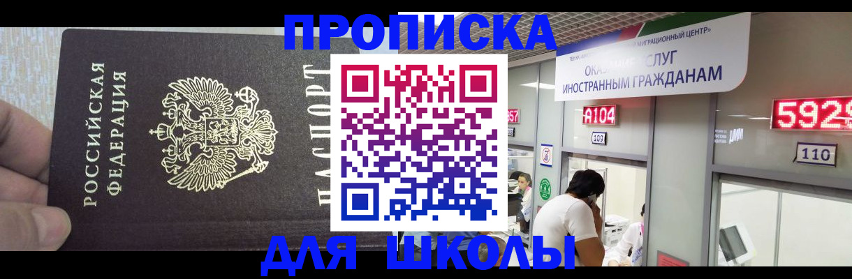 прописка регистрация в Льгове