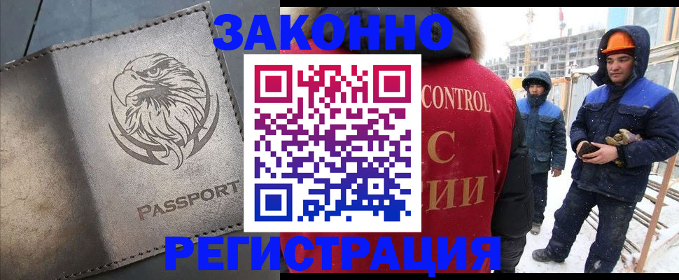 прописка от собственника в Льгове