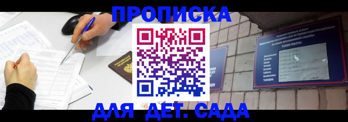временная регистрация в квартире в Льгове